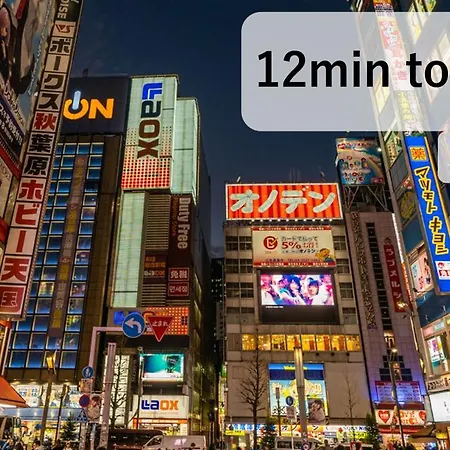 Asahistay -Koiwa, Free Parking O, Whole Family House, Japanese Garden Taste 東京都 外观 照片